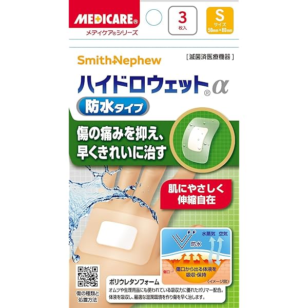【残量9割】ハイケアジャパン　プラセタモイスト 残量9割】ハイケアジャパン プラセタモイスト 残量9割】ハイケア